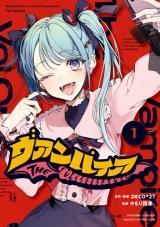 Vampire (YAMORI Shiki.) icon