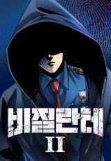 Vigilante Part 2 icon