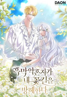 Villain Fiancé Is in My Way of Happiness icon