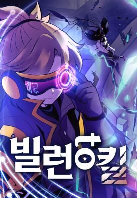 Villain to Kill icon