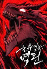 Wail of a Dragon's Rage icon