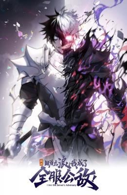 Wangyou: Yinwei Tai Lang, Wo Chengle Quan Fu Gongdi! icon