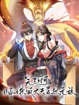 Wanliao Ah! Nvdi De Ruan Fan Zhangfu Juran Wudi icon