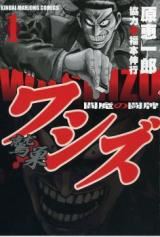 Washizu - Enma no Touhai icon