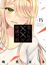 Watari-kun no xx ga Houkai Sunzen icon