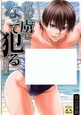 Watashi ga Toriko ni Natte Yaru icon