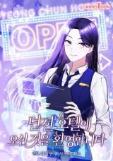 Welcome to Dungeon Hotel icon
