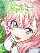 Welcome to Sylvia's Garden icon
