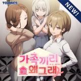 What's Wrong With This Family? icon