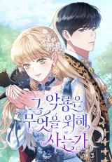 What the Evil Dragon Lives For icon