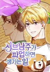 When the Third Wheel Strikes Back icon