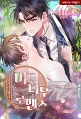 Whispers Through the Willows icon