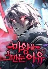 Why I Quit Being the Demon King icon
