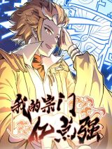 Wo De Zang Men Yi Dian Qiang icon