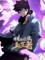 Wo Kao Jian Lese Shang Wangzhe icon