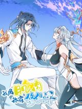 Wo Yong Jirou Chengba Xiu Xianjie icon