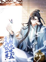 Wo Zai Xiuxian Shijie Chao Jiu Wan Wu icon