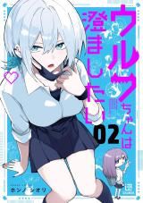 Wolf-chan wa Sumashitai icon