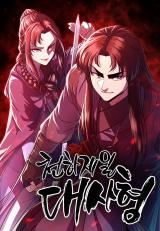 World's Greatest Senior Disciple icon