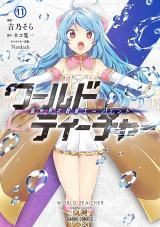 World Teacher - Isekaishiki Kyouiku Agent icon