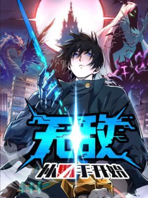 Wudi Cong Duan Shou Kaishi icon