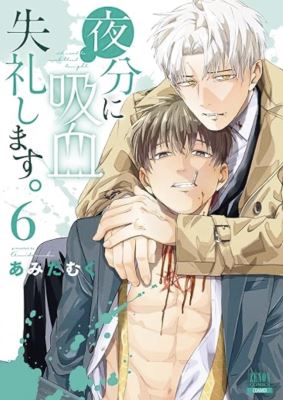 Yabun ni Kyuuketsu Shitsureishimasu. icon