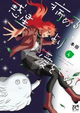 Yameru Hoshi yori Ai wo Komete icon