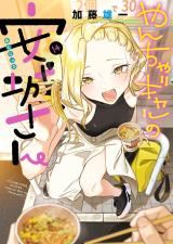 Yancha Gal no Anjou-san icon