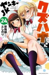 Yankee JK Kuzuhana-chan icon