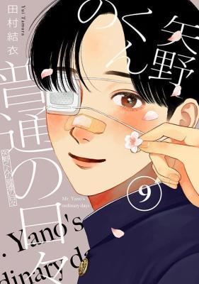 Yano-kun no Futsuu no Hibi icon
