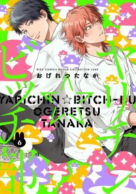 Yarichin Bitch Bu icon