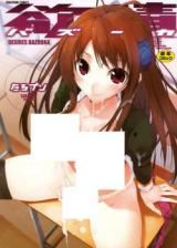 Yokujou Bazooka icon