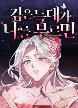 You Can't Kill Me: The Secret Bride of the Black Wolf icon