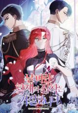 You're Unforgiven, Your Majesty icon