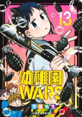 Youchien Wars icon