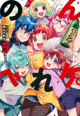 Youkai Izakaya: Nonbereke. icon