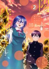 Youki ni Naritai Shigure-san icon