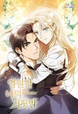 Your Eternal Lies icon