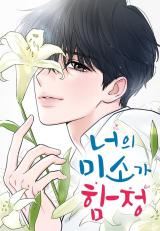 Your Smile Is a Trap icon