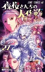 Yozakura-san Chi no Daisakusen icon