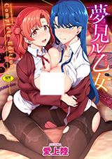 Yumemiru Otome icon