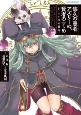 Yuukyuu no Gusha Asley no, Kenja no Susume icon