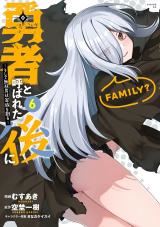 Yuusha to Yobareta Nochi ni - Soshite Musou Otoko wa Kazoku wo Tsukuru icon