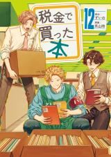 Zeikin de Katta Hon icon