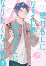 Zettai BL ni Naru Sekai VS Zettai BL ni Naritakunai Otoko icon