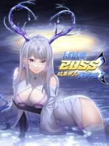 Zhang De Tai Xiang BOSS, Jieguo Shiren Zhen De Xinle icon