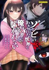 Zombie no Afureta Sekai de Ore Dake ga Osowarenai icon